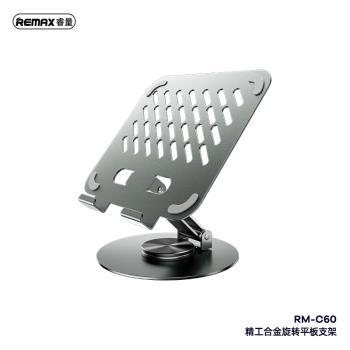 REMAX睿量 精工鋁合金旋轉手機支架折疊收納金屬平板支架 RM-C60