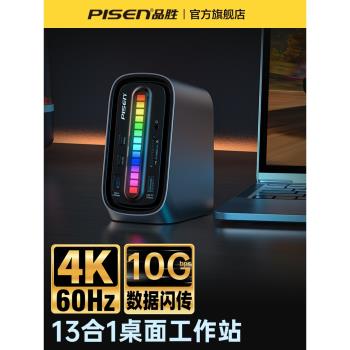品勝拾音桌面拓展塢typec轉雙HDMI擴充套件DP多屏顯示投屏轉換USB3.2分線器千兆網口轉接頭m2硬碟盒適用雷電4mac