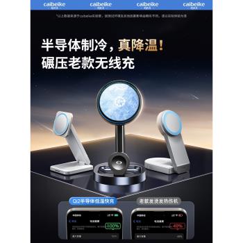qi2磁吸三合一無線充電器magsafe冰磁散熱製冷貼快充支架手錶適用蘋果15promax手機iPhone14/3底座AppleWatch