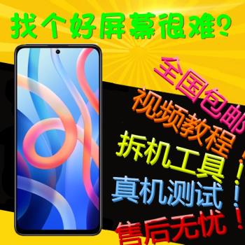適用紅米NOTE11螢幕總成redmi note11pro T E R S 觸控顯示內外