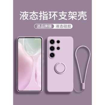適用三星s24手機殼新款支架女s24ultra保護套s24+矽膠s22全包Galaxys23高階感samsung防摔s24帶手繩plus十s21