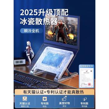 適用聯想筆記本電腦散熱底座器半導體制水冷卻風扇拯救者y9000p/r7000p小新x風扇遊戲本16/17寸華碩天選3/4/5