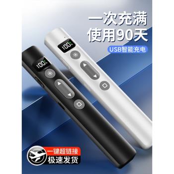 多功能鐳射翻頁筆充電款ppt遙控器筆教師用演講投影儀筆多媒體遙控筆幻燈片翻頁器講課紅外線筆教學電子希沃