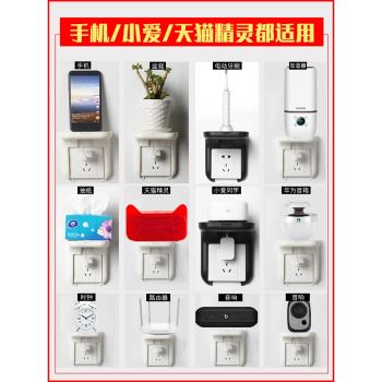 免打孔天貓精靈智慧音響支架 in糖支架底座方糖2/R室內排插壁掛cc/CCH/CCL固定插座迷你藍牙音響AI掛墻支架