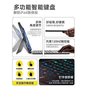 適用於蘋果ipad平板專用鍵盤第9代Pro11磁吸拆分Air5智慧妙控鍵盤分離式保護套一體殼帶筆槽九代10.2秒控mini