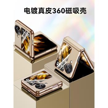 【頭層牛皮】適用oppofindn3flip手機殼新款折疊屏超薄保護殼中軸鉸鏈全包防摔find n3 flip高階感男士女外殼