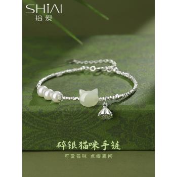 (免運)和田玉貓咪手鏈女純銀輕奢小眾精緻碎銀子珍珠手串520禮物送女友