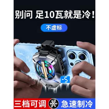 GOPALA手機散熱器降溫神器半導體製冷超靜音冰封背夾一體支架帶風扇主播打遊戲適用於蘋果安卓小米2024新品