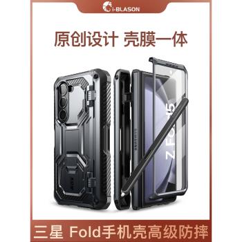 iBlason 適用三星Galaxy Z fold6手機殼帶支架5g全包防摔w24折疊fold5矽膠軟保護套帶筆槽筆套硬殼膜一體高階
