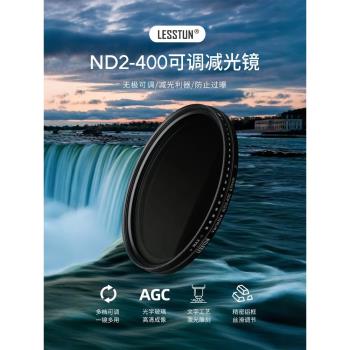 ND8/ND2-400可調減光中灰密度鏡 適用佳能索尼富士單反微單相機