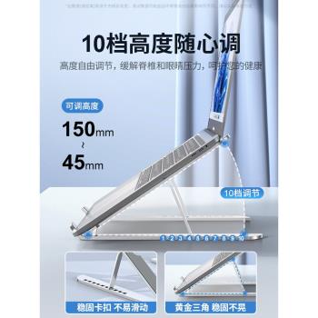 適用聯想筆記本電腦支架折疊便攜桌面懸空升降托架鋁合金底座桌面增高小新r7000散熱架y9000p異能者支撐架子