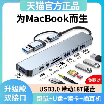 typec拓展塢適用蘋果MacBook pro擴充套件塢air m1筆記本電腦USB擴展器多介面轉換ipad平板外接U盤硬盤m2集分線器