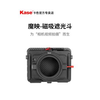 卡色kase魔映遮光鬥套裝 輕型可變ND CPL 黑柔人像 抗光害 漸變濾鏡影片拍攝67 72 77 82 95mm鏡頭相機遮光罩