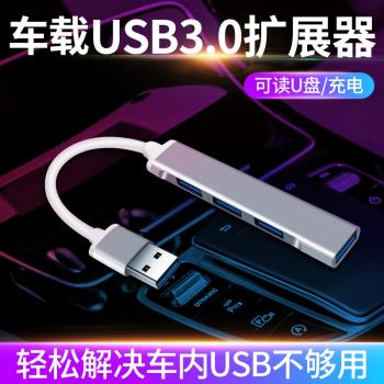 model3汽車載usb加裝可讀拓展塢