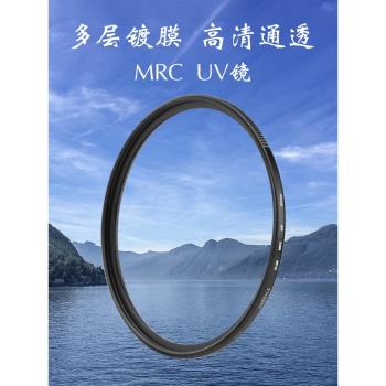 格林爾鍍膜 MC UV鏡 微單反相機濾鏡52mm 55mm 67mm 77mm 37/58/72mm適用佳能索尼 相機保護鏡 攝影 超薄邊框