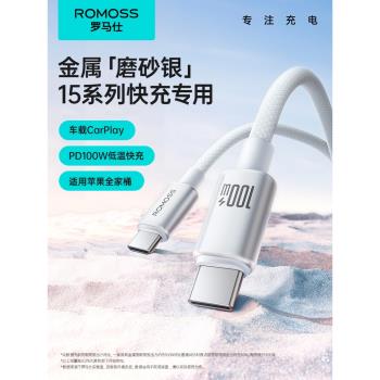 羅馬仕適用蘋果15充電線iPhone15promax充電器線usbc雙typec數據線iPad雙頭車載CarPlay快充CtoC平板筆記本