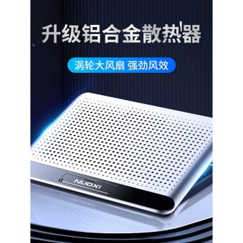 新品諾西Q5筆記本散熱器底座電腦風扇鋁合金板墊支架遊戲靜音超薄