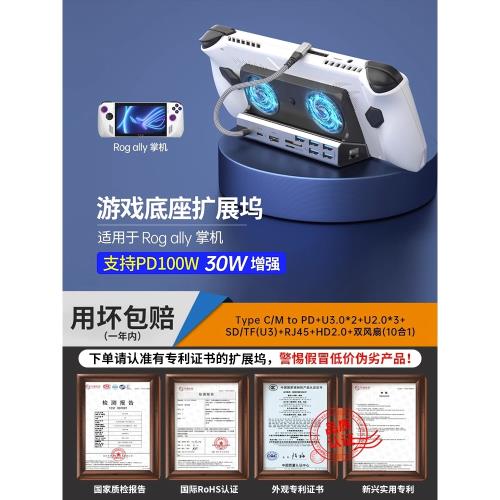 游戲擴展塢適用于聯想拯救者legiongo掌機拓展塢legion go官方基座rog底座配件steamdeck散熱支架HDTV轉換器