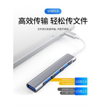 綠聯適配USB3.0擴展器多口筆記本typec拓展塢多介面延長插口hub集