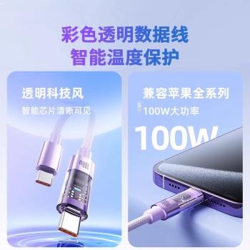 30W適用蘋果充電器線iphone14pd快充13數據線12插頭11手機12專用13pro套裝平板ipad充電線xsmax新款編織線