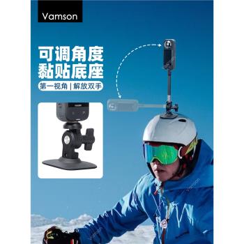 適用影石Insta360 X4/X3齒輪柔性黏貼底座全景運動相機滑雪頭盔擋風板中控臺油箱固定支架大疆Action5Pro/4/3