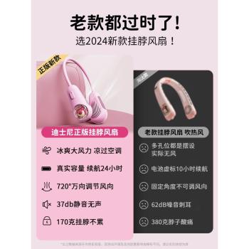 迪士尼充電神器草莓熊掛脖風扇