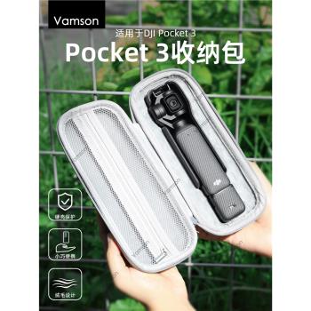 適用於大疆Osmo Pocket 3收納包靈眸口袋雲臺相機包手提包便攜出行包安全保護殼便攜配件防摔防磕碰