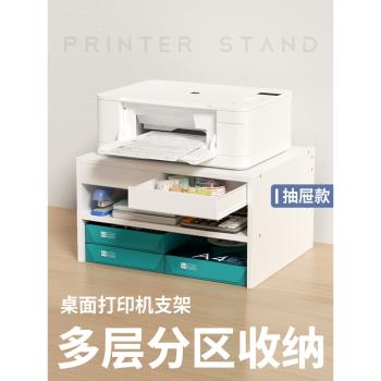 列印機復印機置物架雙層家用辦公小型桌面收納置物架筆記本平板多功能收納儲物架辦公雙層檔案架辦公桌小邊櫃