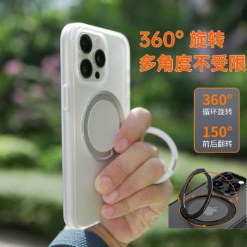 萊選｜支點殼膚感磨砂適用於蘋果iPhone15ProMax磁吸MagSafe旋轉支架全包防摔手機保護殼硬殼簡約高階