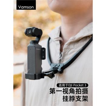 適用於DJI大疆Osmo Pocket 3運動相機掛脖拍攝支架胸前手機固定釣魚開箱騎行影片第一人稱大疆action5pro配件