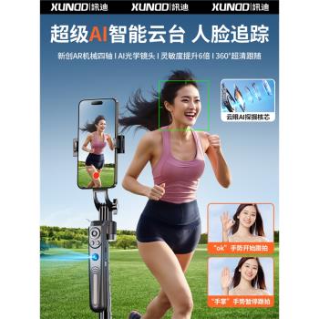 訊迪2025新款雲臺自拍桿 旅遊便攜落地三腳架通用手機360自動旋轉拍攝拍照支架防抖穩定器自拍神器全自動跟拍