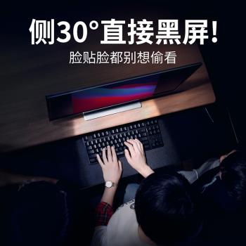 適用macbookPro防窺膜14寸螢幕膜mac磁吸防偷窺M1蘋果筆記本電腦16保護2020隱私air13.3英寸保護2021貼膜15.4