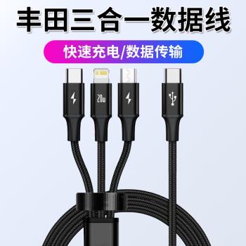 適用於24款豐田漢蘭達榮放車載三合一手機數據線亞洲龍凌放皇冠陸放車載充電轉接頭威蘭達TypeC轉換器USB後排