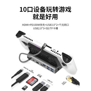 掌機擴充套件塢適用rogally拓展塢華碩rog ally x遊戲底座rog官方配件steamdeck oled散熱支架legiongo擴展器