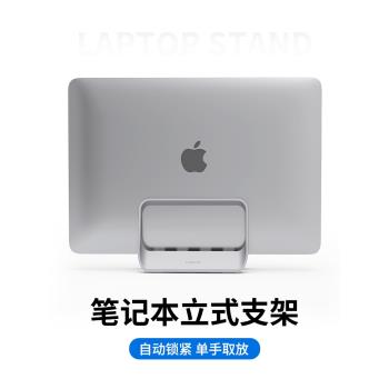 筆記本電腦立式支架適用Macbook電腦豎立收納架iPad平板支撐置物架直立收納架macmini通用遊戲本收納架托架