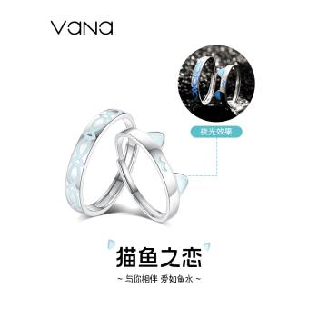(免運)vana貓魚之戀情侶對戒情侶款2025新款爆款純銀戒指520送女朋友