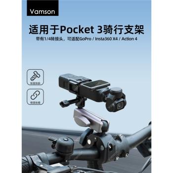 適用於大疆Osmo Pocket 3摩托車自行車騎行支架Gopro相機固定夾大疆DJI OsmoAction5/4/3拍攝支架Vlog大力夾