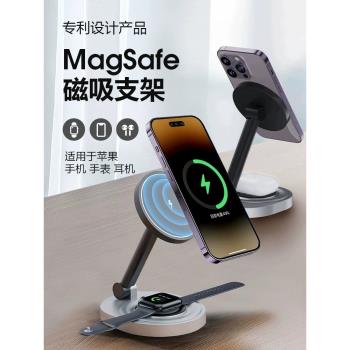MagSafe磁吸三合一無線充電器底座手機快充支架適用蘋果iPhone15/14ProMax/13手錶iWatch耳機Airpods專用立式