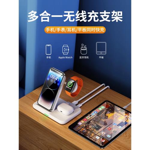三合一無線充電器applewatch手表iwatch充電座蘋果14快充支架適用iphone15promax磁吸magsafe底座airpods耳機