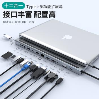 拓展塢Typec轉hdmi網口千兆DP擴充套件塢MST多屏顯示HUB轉換器USB3.0投屏雷電