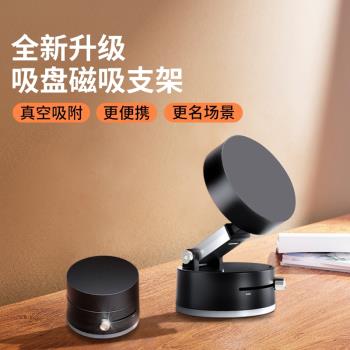 真空雙向吸附magsafe底座磁吸支架吸盤強力自拍神器創意鏡子移動