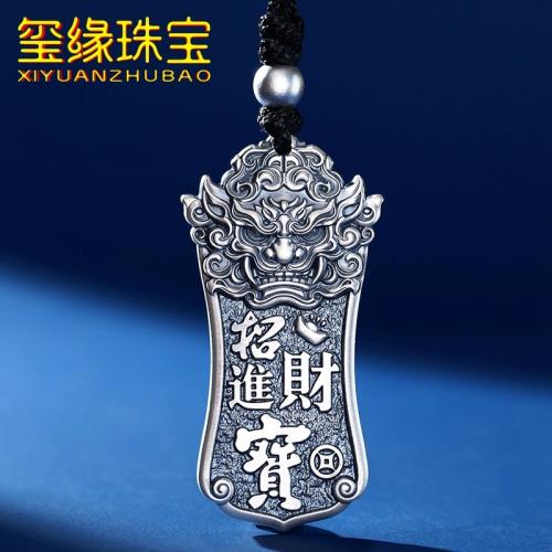 (免運)貔貅實心方牌純銀999掛吊墜男 霸氣招財進寶浮雕高檔汽車足銀掛墜