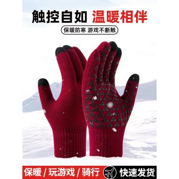 zeson 可觸屏保暖手套吃雞玩遊戲冬季滑雪騎車騎行加厚和平精英專用裝備電競職業專用情侶針織手套