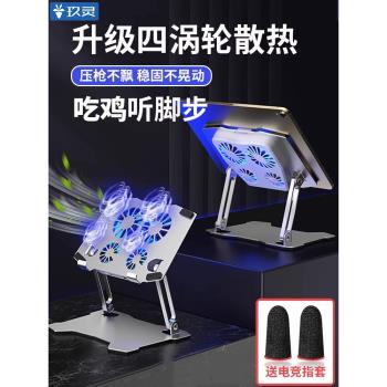 平板支架吃雞散熱適用於ipad帶風扇降溫神器多功能支撐架12.9寸降溫架pro遊戲金屬air4電競散熱10.9增高架子