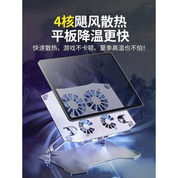 適用vivopad2平板支架吃雞專用遊戲散熱器v7金屬電腦matepad11散熱器一體11寸電腦遊戲支撐架5/6pro