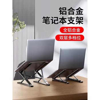 新款西N8筆記本電腦支架鋁合金雙層增高懸空散熱可升降桌面托架