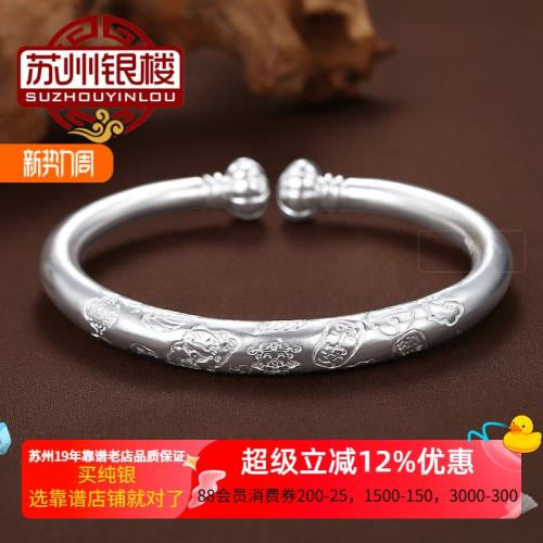 (免運)蘇州銀樓云南雪花銀手工古法多寶吉言銀手鐲足銀999純銀民族風