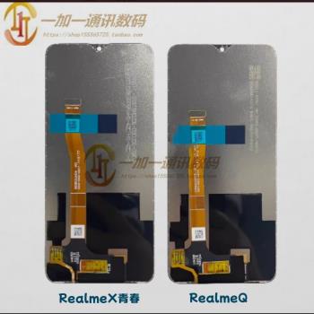 適用於OPPO Realme 真我Q 螢幕總成 真我X青春 3Pro 液晶顯示螢幕