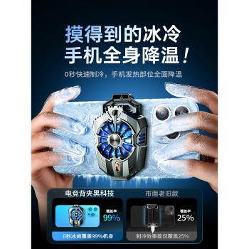 適用小米手機散熱器半導體製冷凍風冷黑鯊冰封背夾2pro/3紅米k40/k50至尊版增強版降溫神器打遊戲專用吃雞11