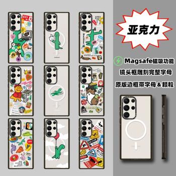 Magsafe磁吸CASE聯名JOGUMAN可愛小恐龍S24Ultra手機殼適用Samsung三星S23亞克力GalaxyS22Ultra防摔女保護套